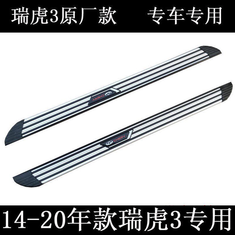 奇瑞瑞虎3脚踏板瑞虎3踏板瑞虎3原厂侧踏板脚踏板踏板改装加装