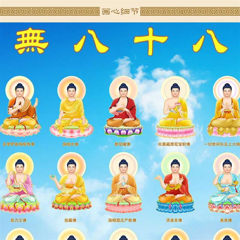 八十八佛菩萨画像 佛堂可龛复古装饰画 布绢卷轴挂画丝绸画佛定制