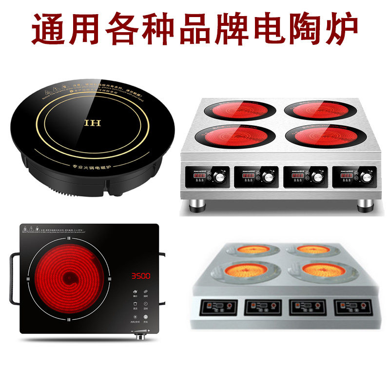 诺洁仕 东果电陶炉盘双圈7环4插脚线烤炉加热盘2800W电陶炉发热盘