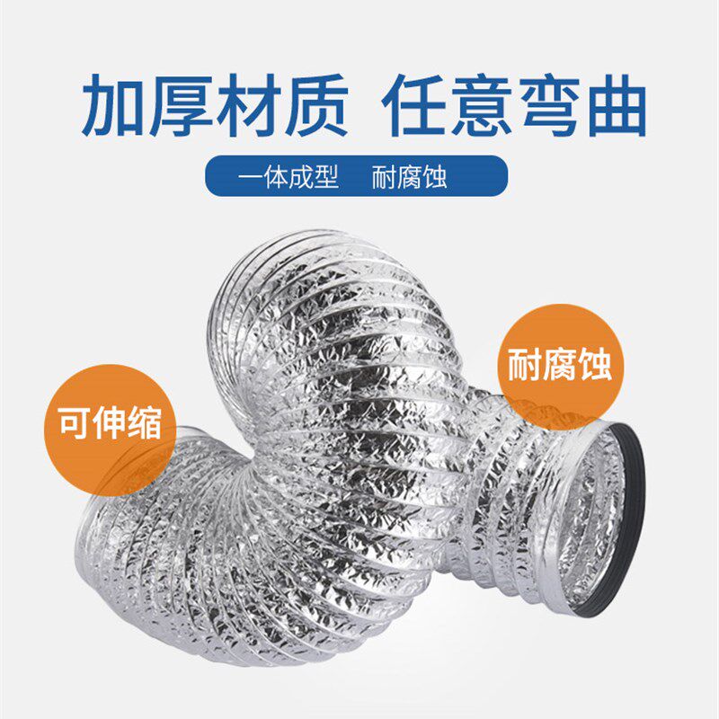 50cm特大号排风管道直径500mm铝箔口烟管大风径伸缩通排排气软管