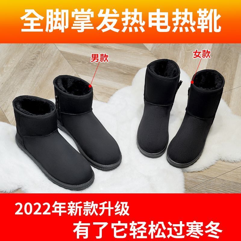 佳贝电暖鞋暖脚宝保暖充电可行走usb插电男女士拆洗加热电热棉鞋
