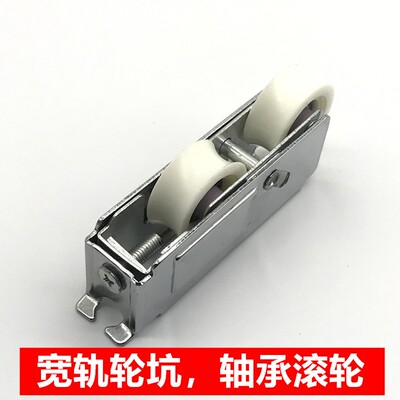 4个898宽轨滑轮重型窗户滚轮玻璃门窗滚轮推拉移窗门轮子钢轴轱辘