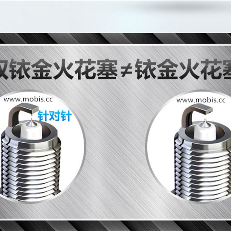 韩国现代起亚K3K4K5智跑索八朗动领动NU发动机针对针双铱金火花塞