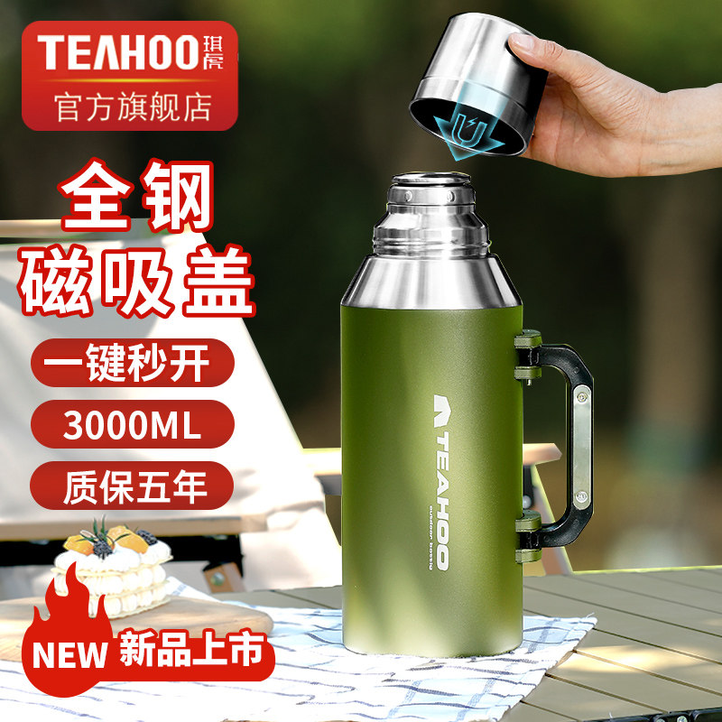 琪虎保温壶大容量可携式特大旅行保温壶