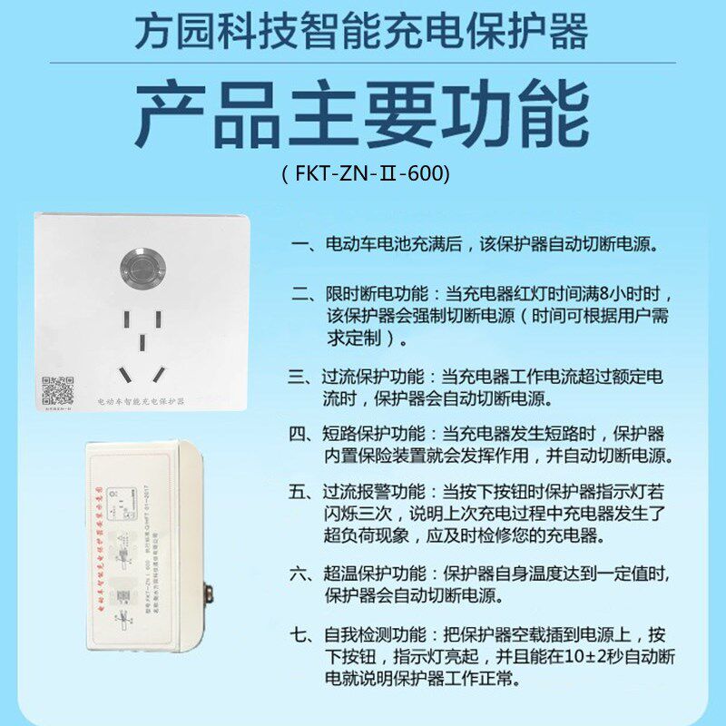 插新款86明盒墙壁式电动车充电器电瓶自动断充过防转换最座开关