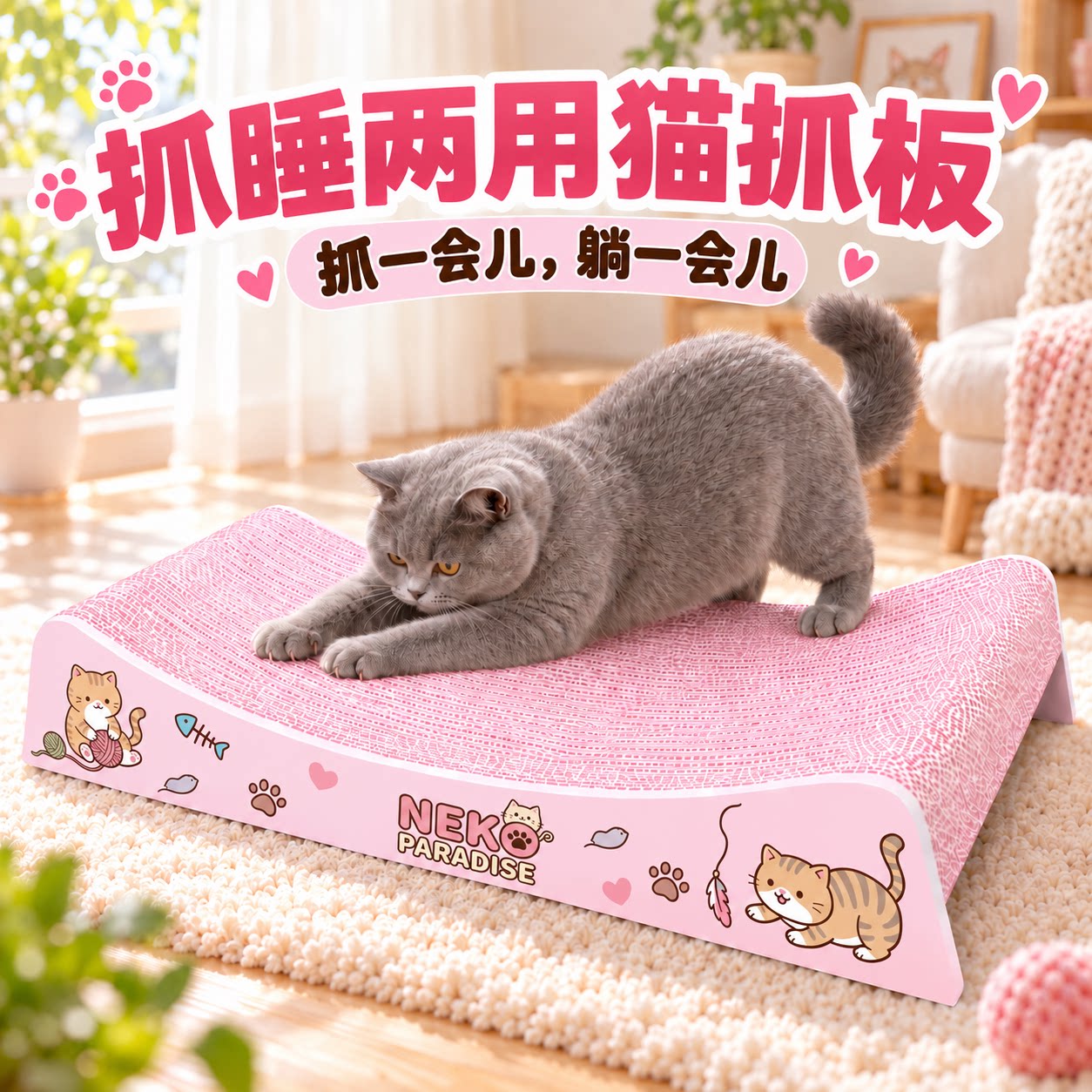 猫抓板猫窝加厚瓦楞纸耐抓磨不掉屑特大猫抓盆猫咪用品磨爪玩具