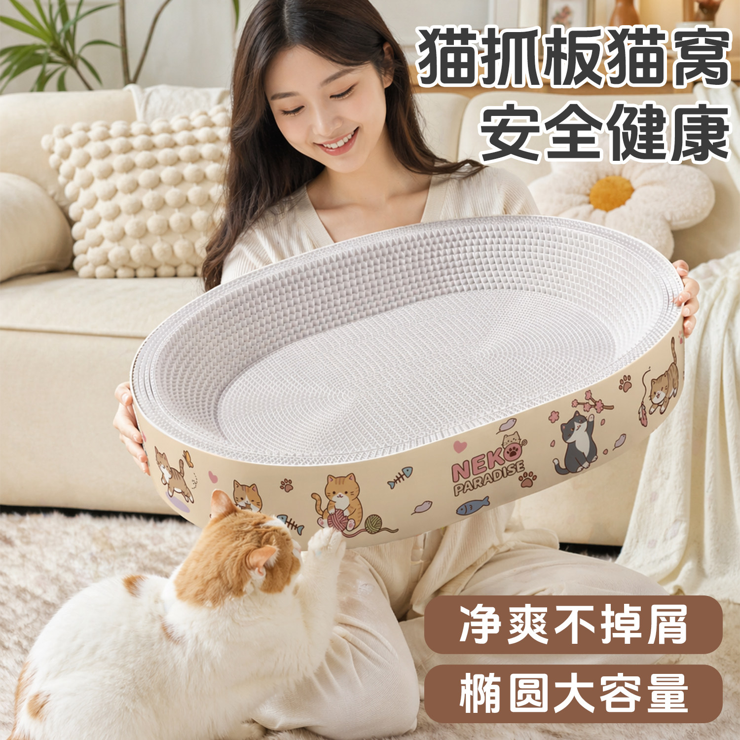 猫抓板猫窝超大号耐抓磨不掉屑四季通用白卡纸瓦楞椭圆猫抓盆玩具
