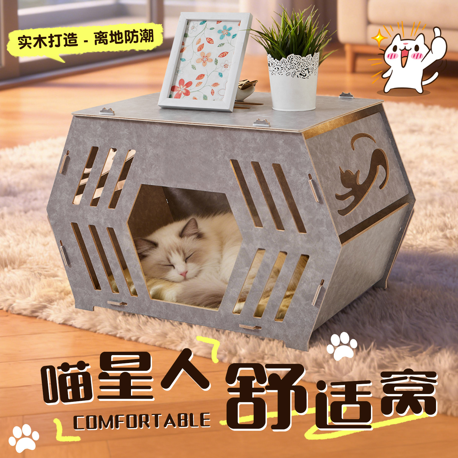 实木猫窝四季通用别墅屋宠物猫房子猫狗窝木质大猫睡窝猫抓板玩具