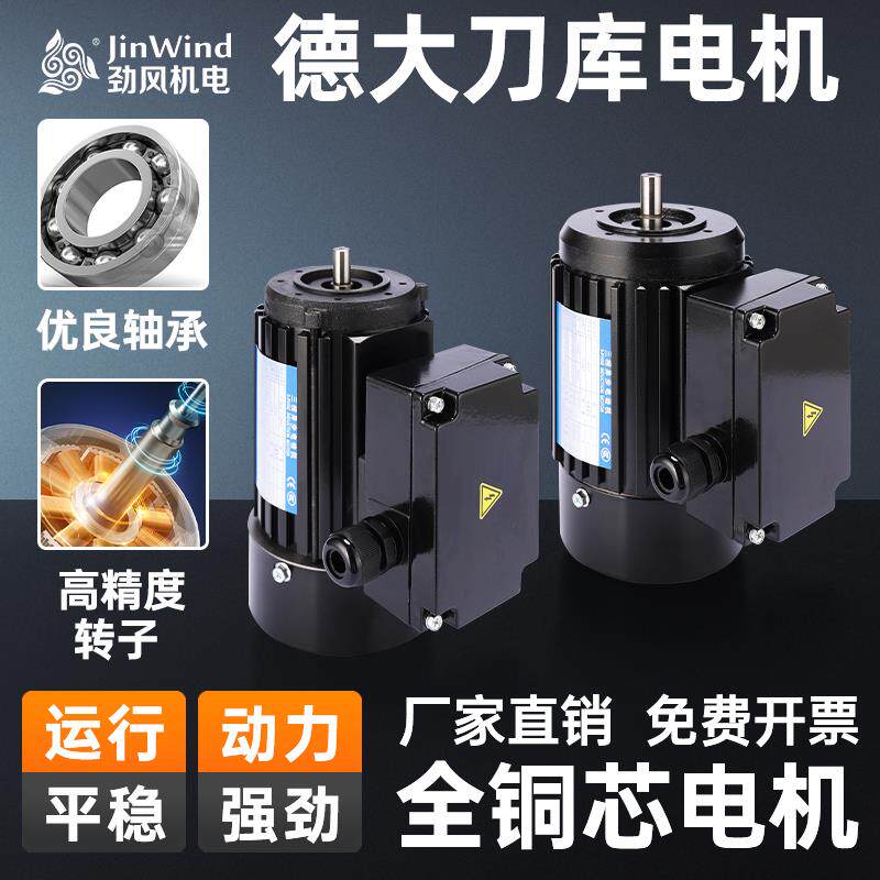 德大刀库电机DETA三相异步电动机CVFM1/4HP CVFM1/2HP原装正品
