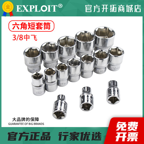 中飞套筒3/8六角套管24套头8mm14外6角头风炮电动扳手工具22号17