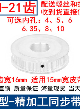 3M21同步轮齿宽16两面平AF轴径4/5/6/6.35/8/10同步带轮3M150带轮