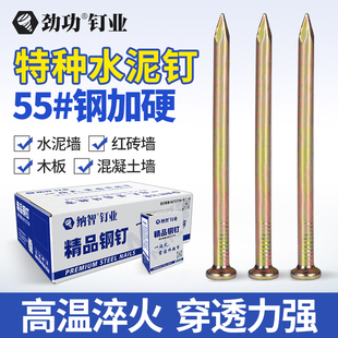 劲功水泥钉钢钉水泥墙钉子砖墙钉子混凝土钉特种钢钉高强度铁钉