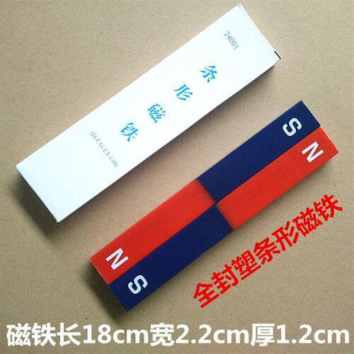 24001 条形磁铁T054 D-CG-LT-180 18cm 大号吸铁石1对 教学仪器