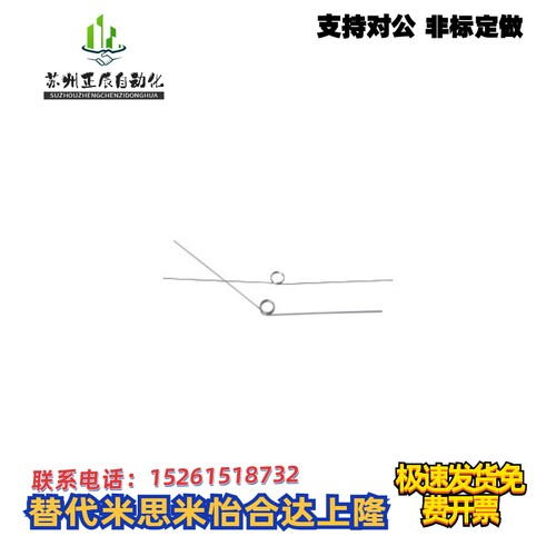 替代怡合达FHC01扭簧02/03/04/05/06-D3/D4/D5/D6-N2/3/4/5-d0.5