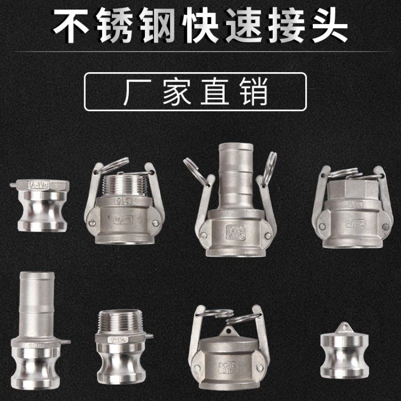 不锈钢快速接头扳把式快速活接水管皮管接头水泵活接消防快接头