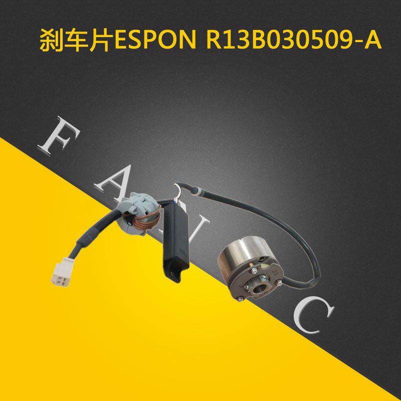 FANUC发那科DDR刹车片ESPON R13B030509-A原装全新