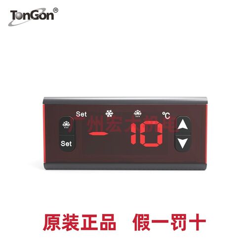 同共TGC-121温控器展示柜冰柜冷柜蛋糕柜温度控制器数显温控仪