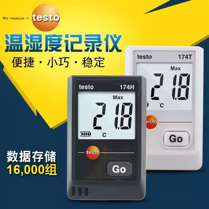 德图testo174T/174H迷你温湿度记录仪工业温度计高精度室内温度仪