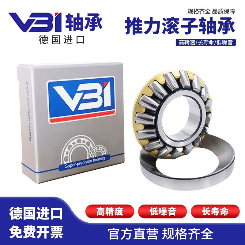 德国进口VBI推力滚子轴承 81124 81126 81128 81130 81132 81134