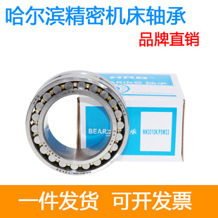 NN3032 NN3034 哈尔滨机床主轴轴承 NN3030 W33 NN3028