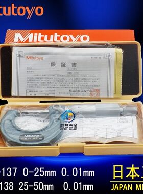 日本三丰Mitutoyo外径千分尺103-137/129/138/139螺旋测微器0-25