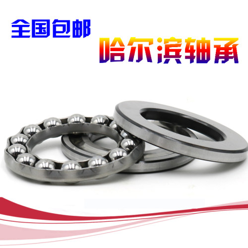 哈尔滨HRB平面推力球轴承51405 51406 51407 51408 51409 51410