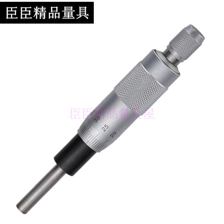 包邮臣臣 国标工业级精密千分尺微分头 测微头 外径千分尺 0-25mm