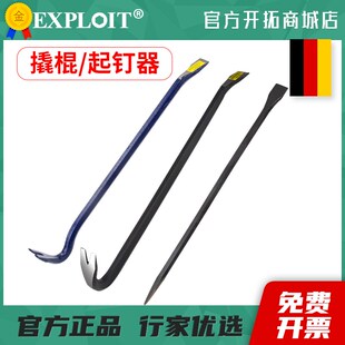 撬棍羊角凿子混凝土撬棒扁铲小撬棍特种钢汽车用加力杆撬杠拆木箱