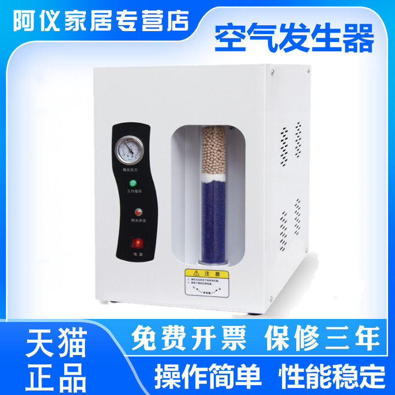 SFA-3SFA-5 实验室行业专用空气发生器