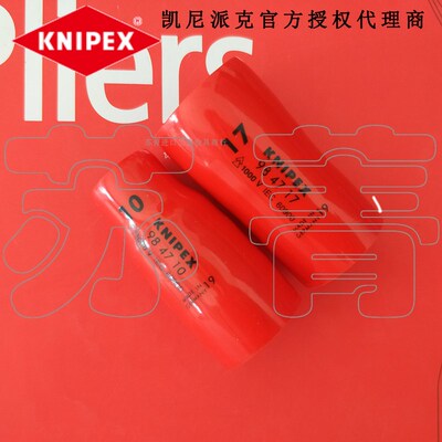 德国原装进口凯尼派克KNIPEX绝缘内六角套筒984710  9847系列 1/2