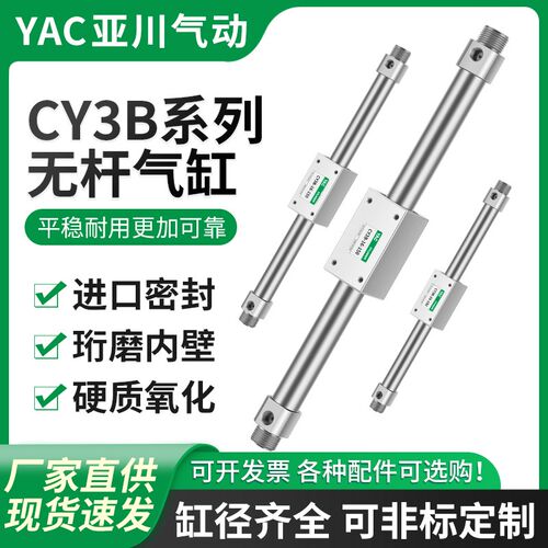 rms小型气动磁偶式无杆气缸SMC亚德客型CY1B/CY3B25-100/200/1000