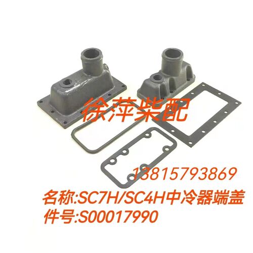 S00017990空气冷却器型号KL5 上柴SC4H/SC7H柴油机中冷器2.68平方