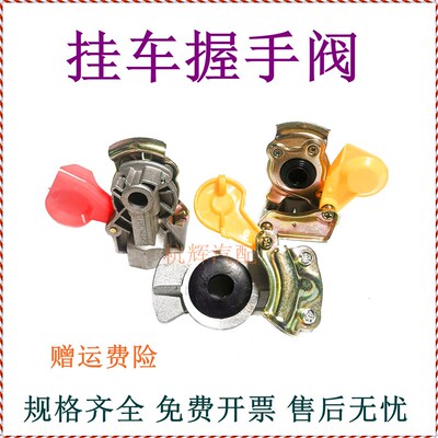 包邮挂车握手阀气管螺旋管连接阀快速接头制动连接阀门内牙弹簧管