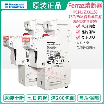 法国mersen ferraz熔断器座 US141 US142 US143 14*51 1P/2P/3P