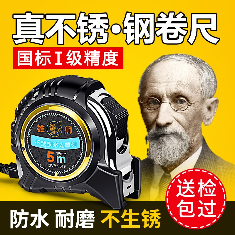 雄狮国标一级精度正品尺子耐磨不锈钢卷尺盒尺迷你5米高精度3米