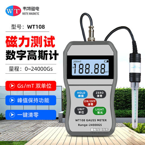 新款韦特WT108高斯计0-2400MT磁强计特斯拉计磁铁磁力强度检测仪