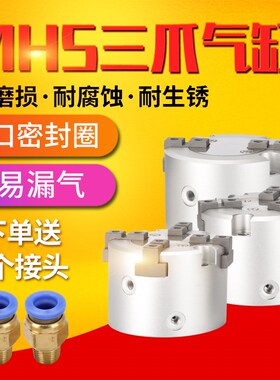 气动二三四爪气动卡盘手指夹爪气缸MHS2/3/4-16D20D25D32D40D63D