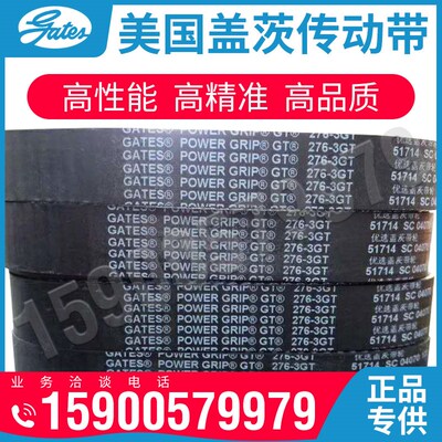 美国盖茨GATES同步带219-3GT 222 225 228 231 234 237 240 243