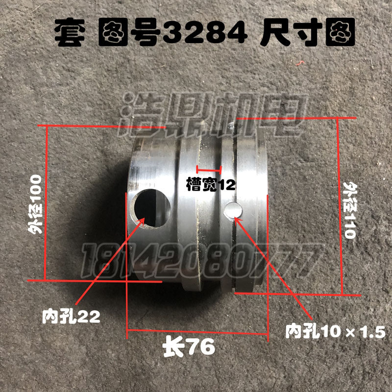 沈阳中捷T68机床配件镗床配件图号3284 套 轴套