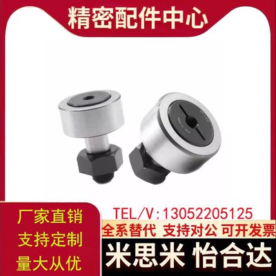 凸轮轴承随动器BPC01/21 BPC02-d5-d6-d8-d10-d12-d16-d18-d20-PP