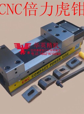 CNC高精密油压倍力虎钳鹰牌加工中心MC增压台虎钳 HVL-160V平口钳