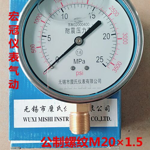 无锡糜氏耐震压力表 YN100径向油压表 充油液压表 气压表 M20*1.5