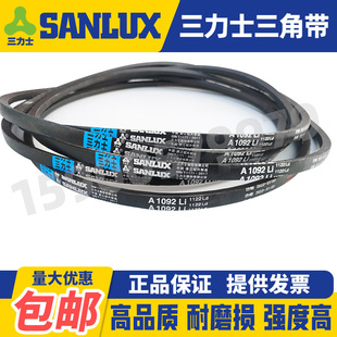 三力士三角皮带A型A1000 1016 1030 1041 1067 1092 1118 1143Li