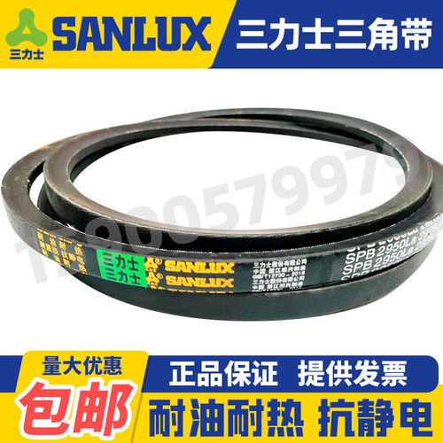 三力士三角皮带窄V带SPB3950La 4022 4060 4072 4082 4100 4150La
