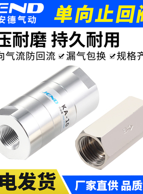 气动单向阀CV-01/02/03/04气管接头KA-08-10-15气泵逆止阀止回阀