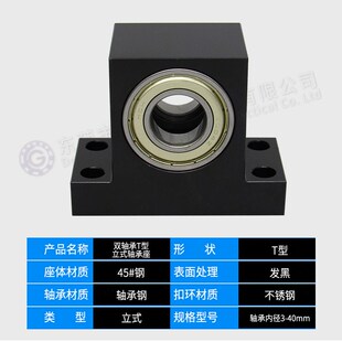 TWPC BGHWB BHJ61轴承座T型立式双轴承固定座支撑座机加工座