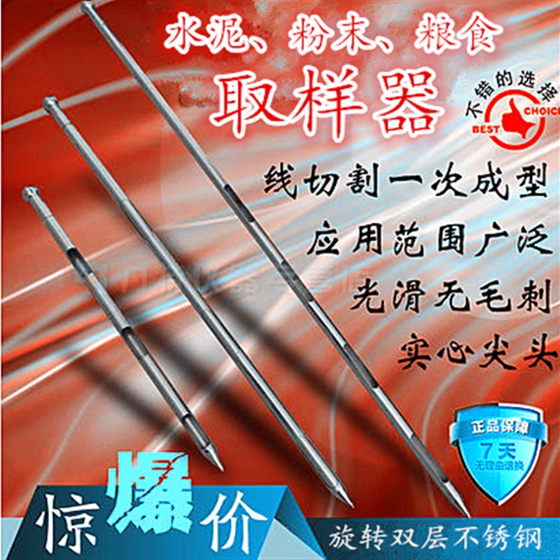 1米1.5米2米袋装水泥取样器,取样棒,粉料取样管,双管可旋转取样器