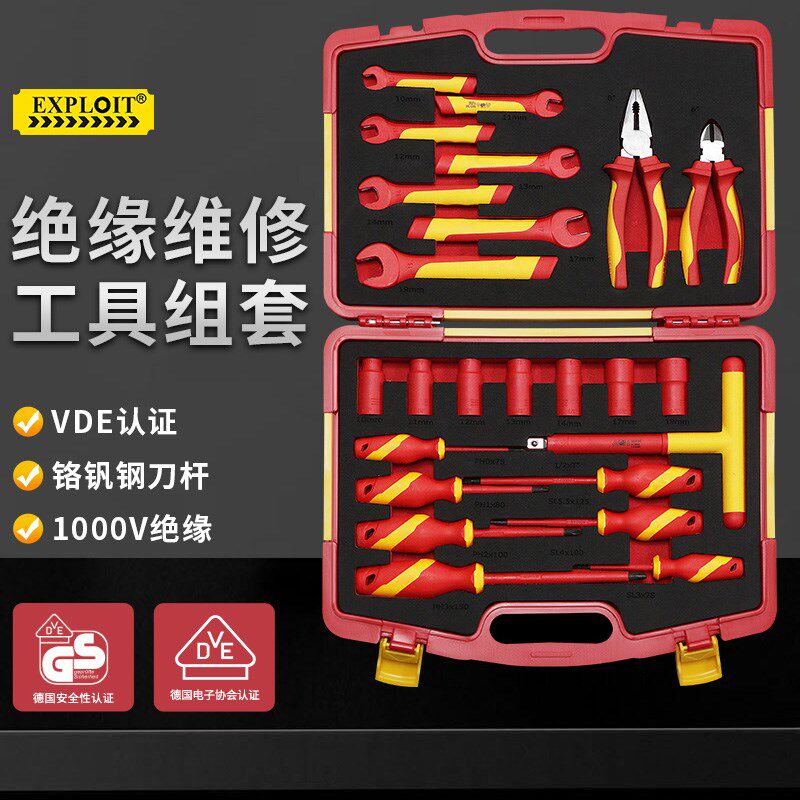 开拓家用工具箱套装绝缘1000V耐高压大全万能套筒全套组电工专用