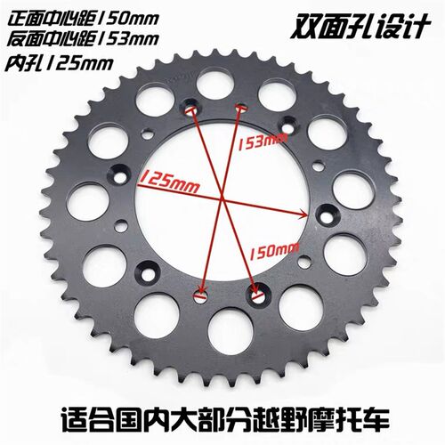 鑫源X2 X6 X2X 波速尔M5 歼二 波速尔T9189越野车后炼轮炼盘大齿
