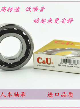 人本角接触球机床轴承 7206 7207 7208 7209 7210 7211 AC P4 P6